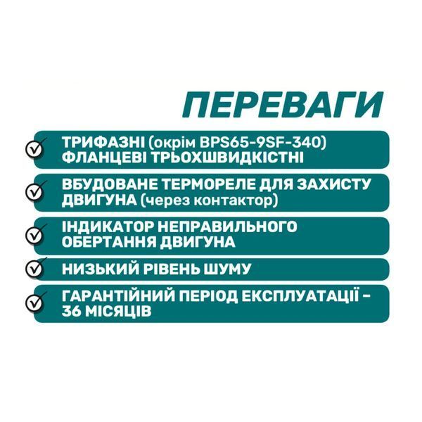 Циркуляційний насос BPS50-18SF-280/380V, приєднувальний комплект "NPO" 103413 фото