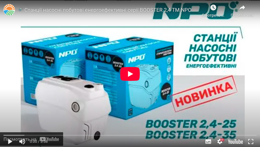 Насосна станція BOOSTER 2,4-25 "NPO" 3780 фото